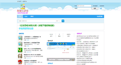 Desktop Screenshot of 51wyx.net