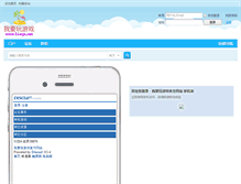 Tablet Screenshot of 51wyx.net